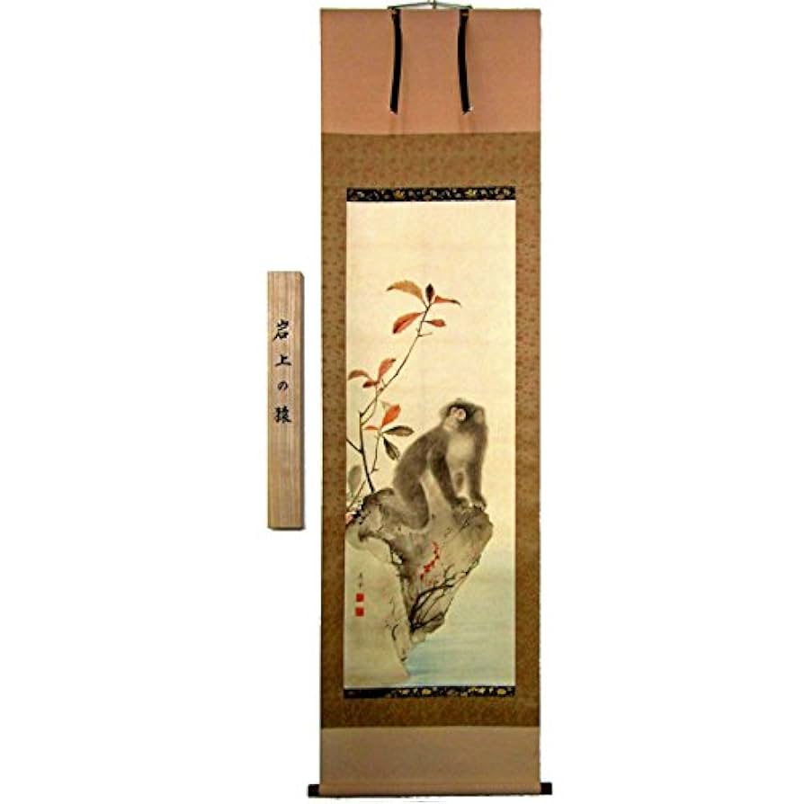 掛け軸　猿 森祖仙の取扱い作品｜古美術・掛け軸の販売・買取・鑑定-松本松栄堂